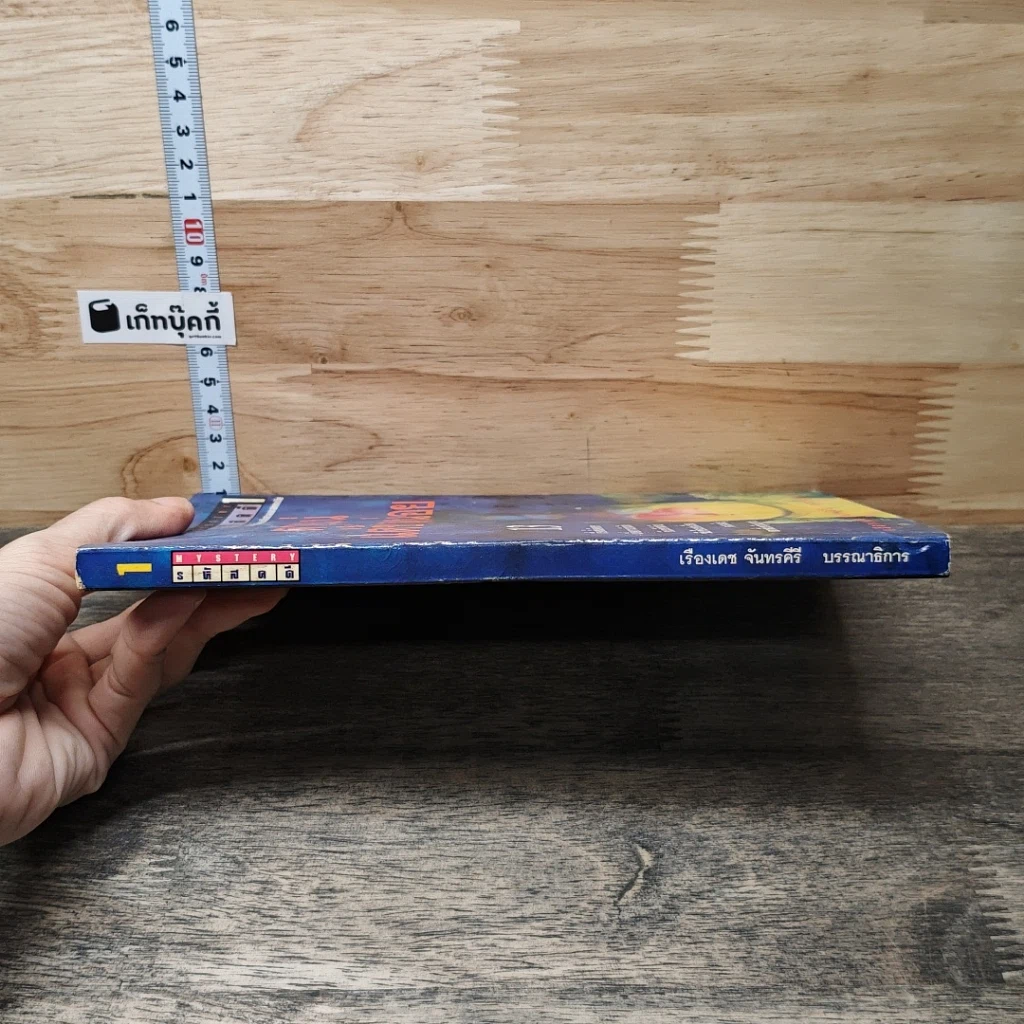 รหัสคดี 1 ตายแน่แต่ช้าหน่อย รูปที่ 2