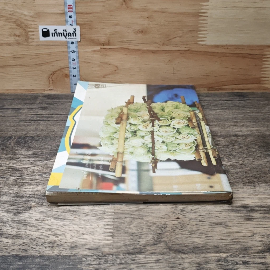 หนังสือ Step by Step เคล็ดปรับสมองให้ไบรท์ คุณทำเองได้! รูปที่ 4