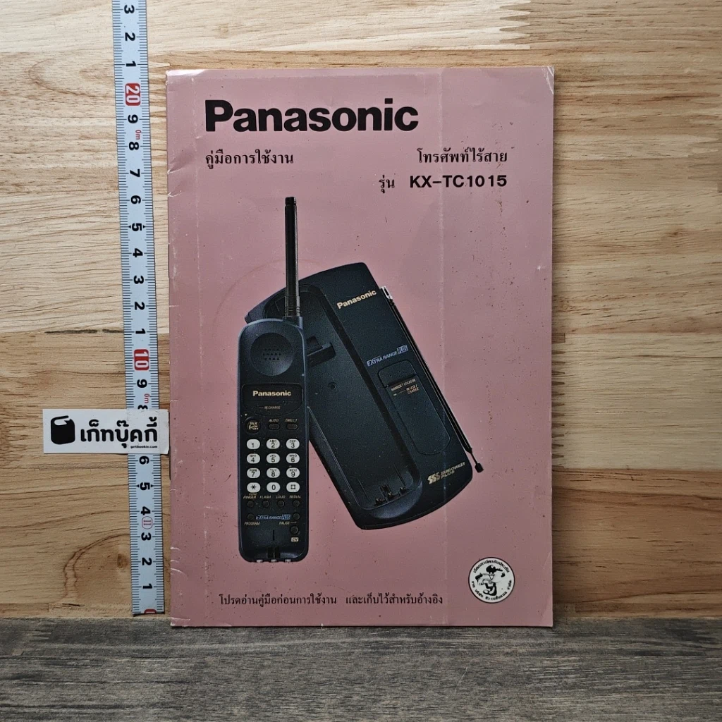 หนังสือ คู่มือการใช้งานโทรศัพท์ไร้สาย Panasonic รุ่น KX-TC1015 รูปที่ 1