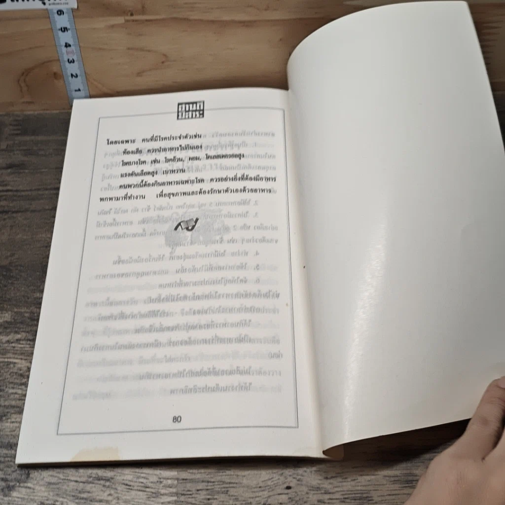 หนังสือ อ่านดีมีสาระ รูปที่ 9