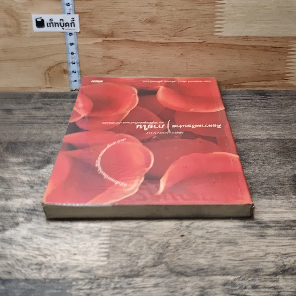 หนังสือ คือความเรียบง่ายภายใน รูปที่ 4