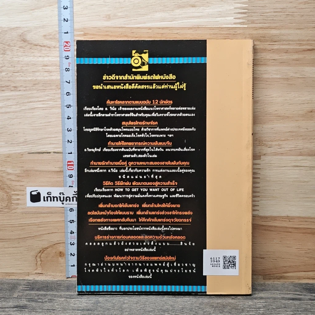 หนังสือ คู่มือชายที่เหนือชาย รูปที่ 5