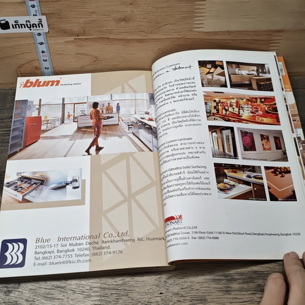 หนังสือ ตกแต่งตึกแถวให้น่าอยู่ รูปที่ 8