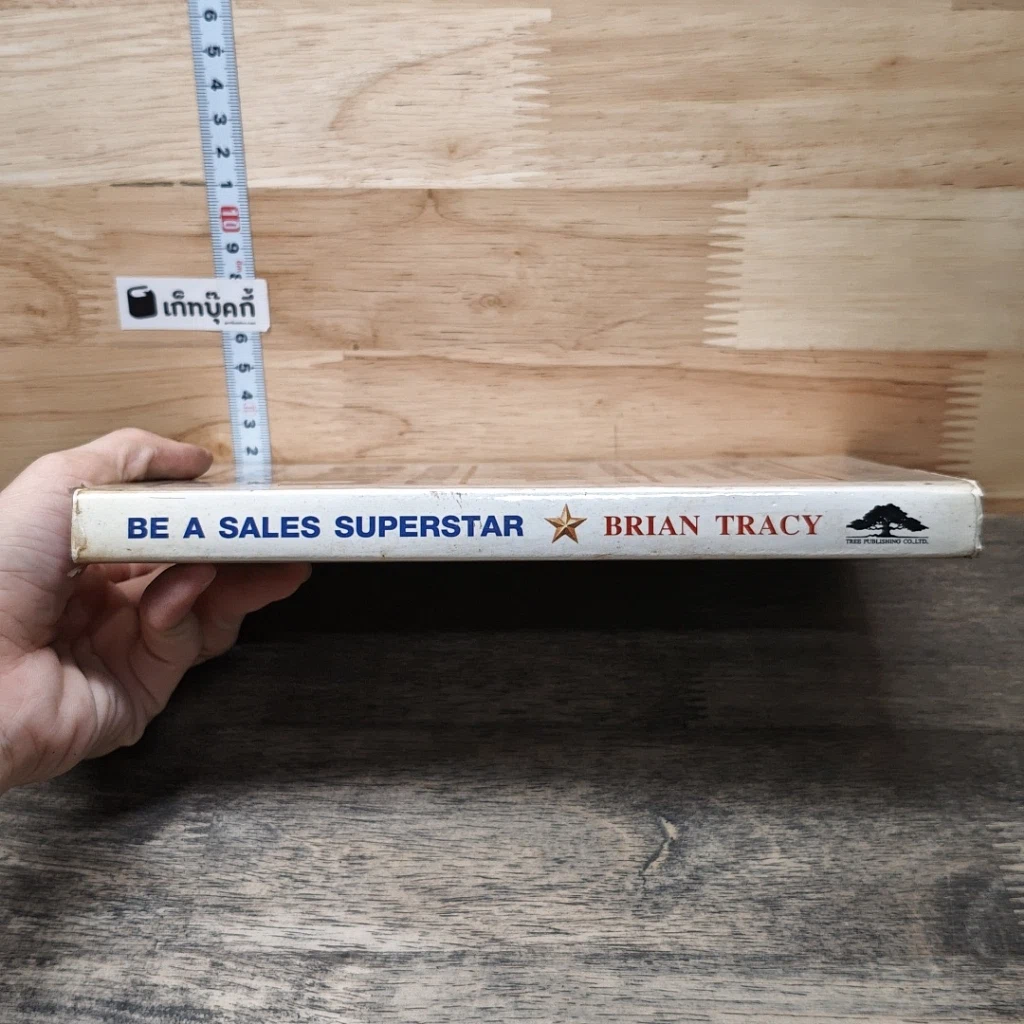 หนังสือ เป็นสุดยอดนักขาย ดาวจรัสแสง รูปที่ 2
