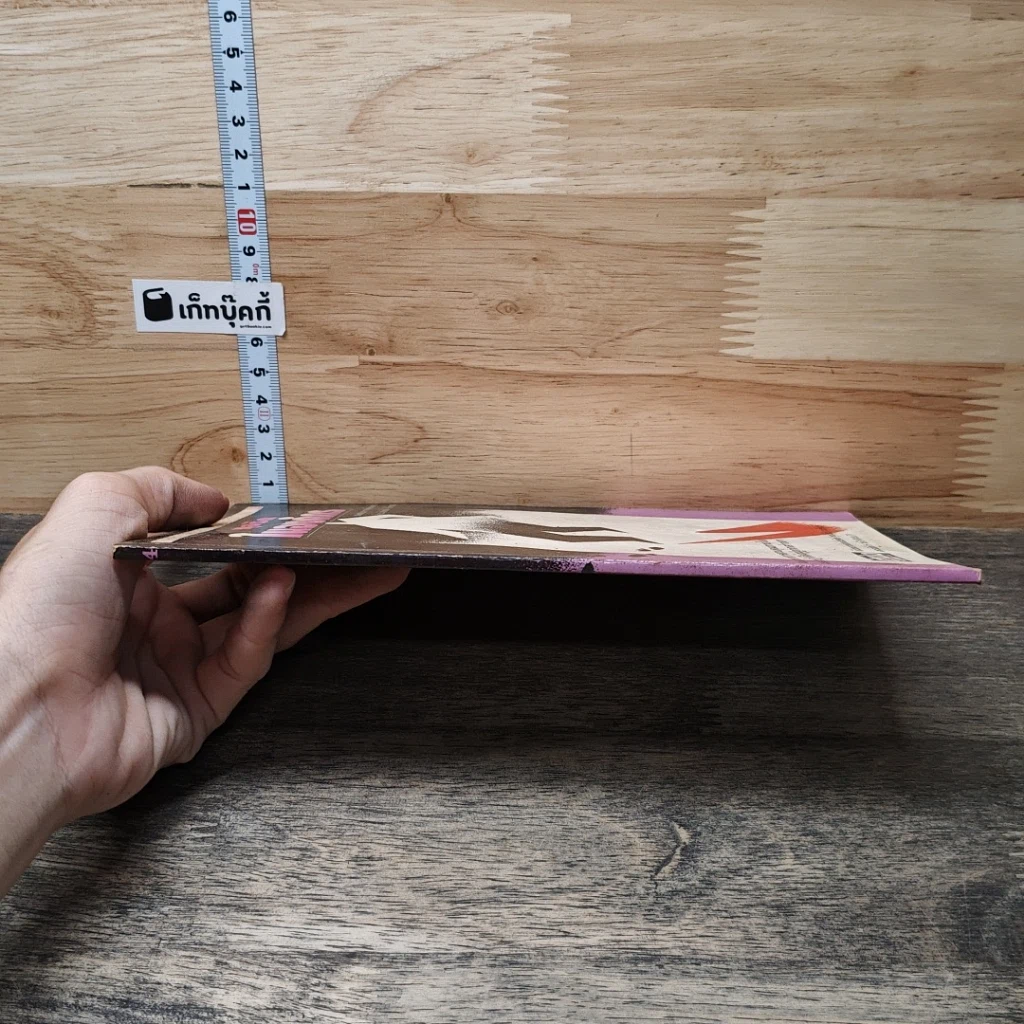 หนังสือ ทุจริตในองค์กร รูปที่ 2