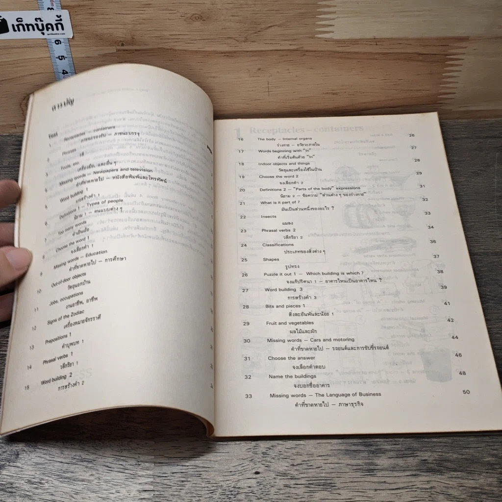 หนังสือ Test Your Vocabulary 4 รูปที่ 7