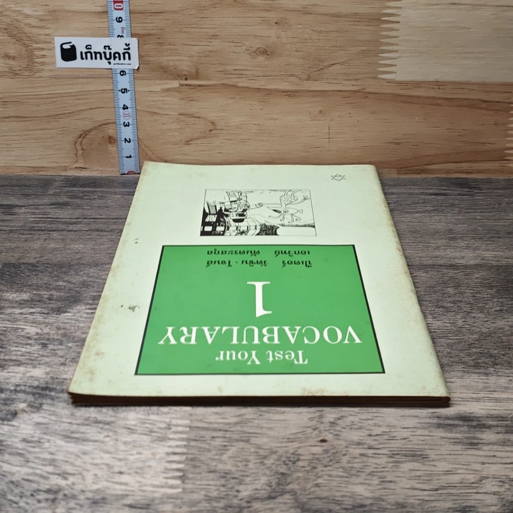 หนังสือ Test Your Vocabulary 1 รูปที่ 4
