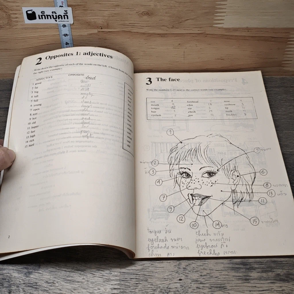 หนังสือ Test Your Vocabulary 1 รูปที่ 8
