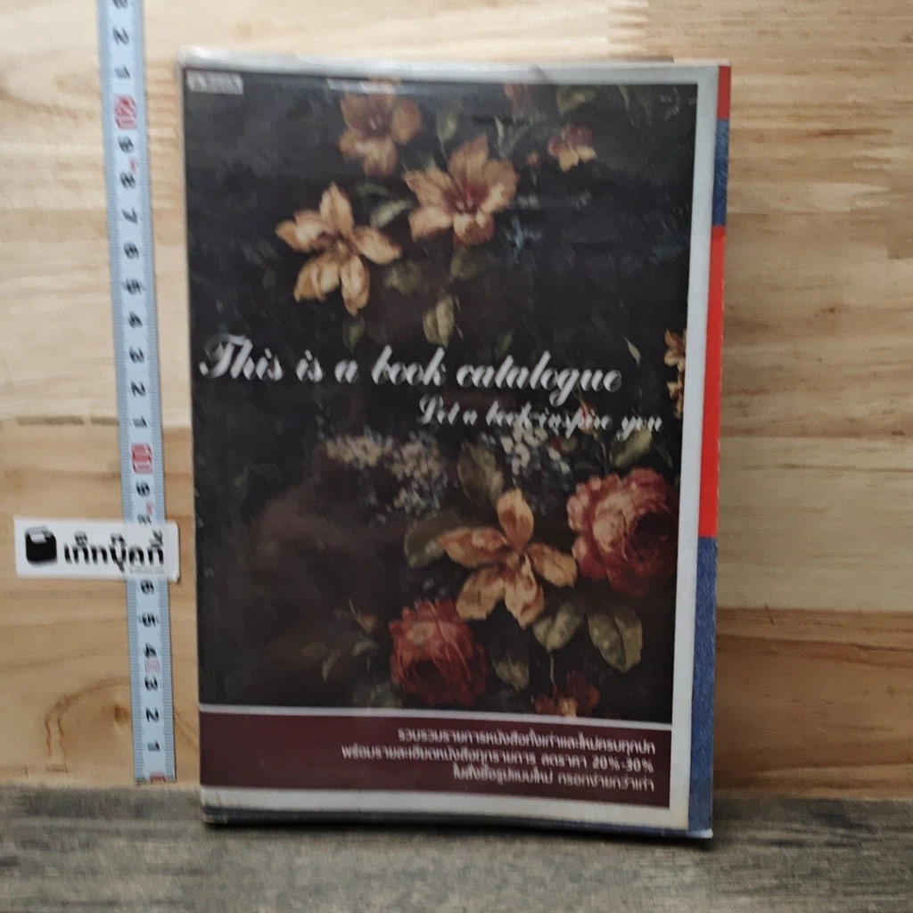 หนังสือ 7 อุปนิสัย สำหรับวัยรุ่นเป็นเลิศ รูปที่ 1