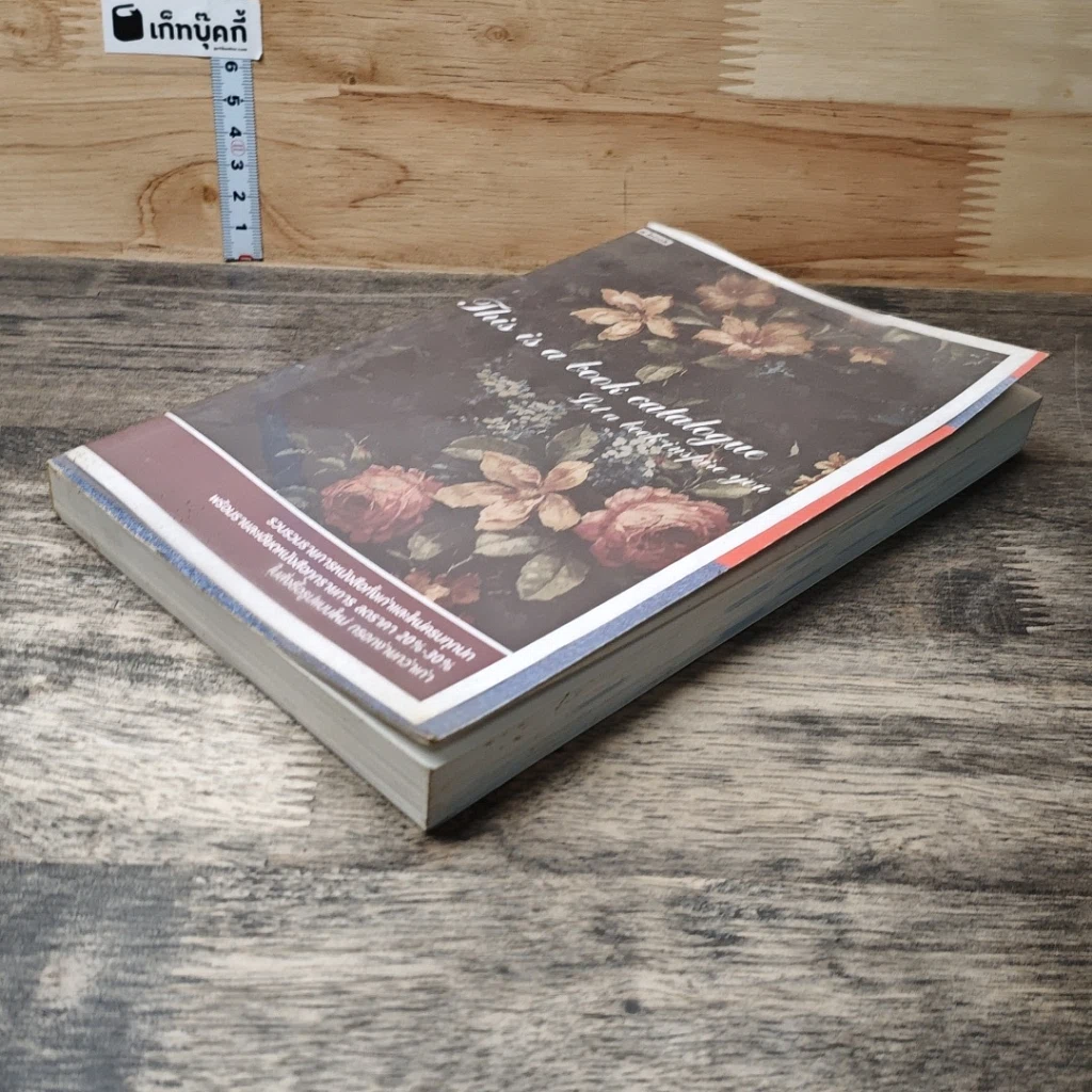 หนังสือ 7 อุปนิสัย สำหรับวัยรุ่นเป็นเลิศ รูปที่ 3
