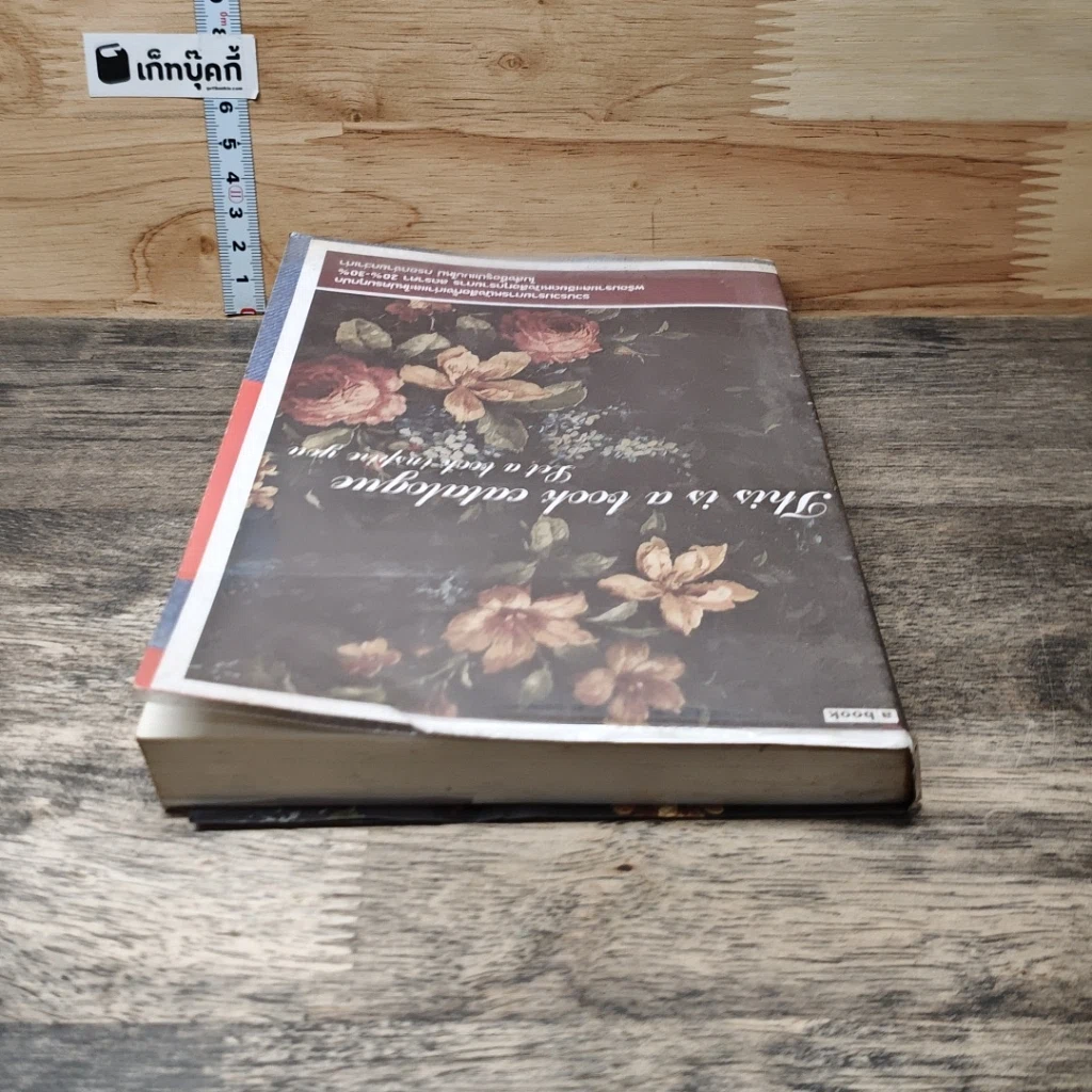 หนังสือ 7 อุปนิสัย สำหรับวัยรุ่นเป็นเลิศ รูปที่ 4