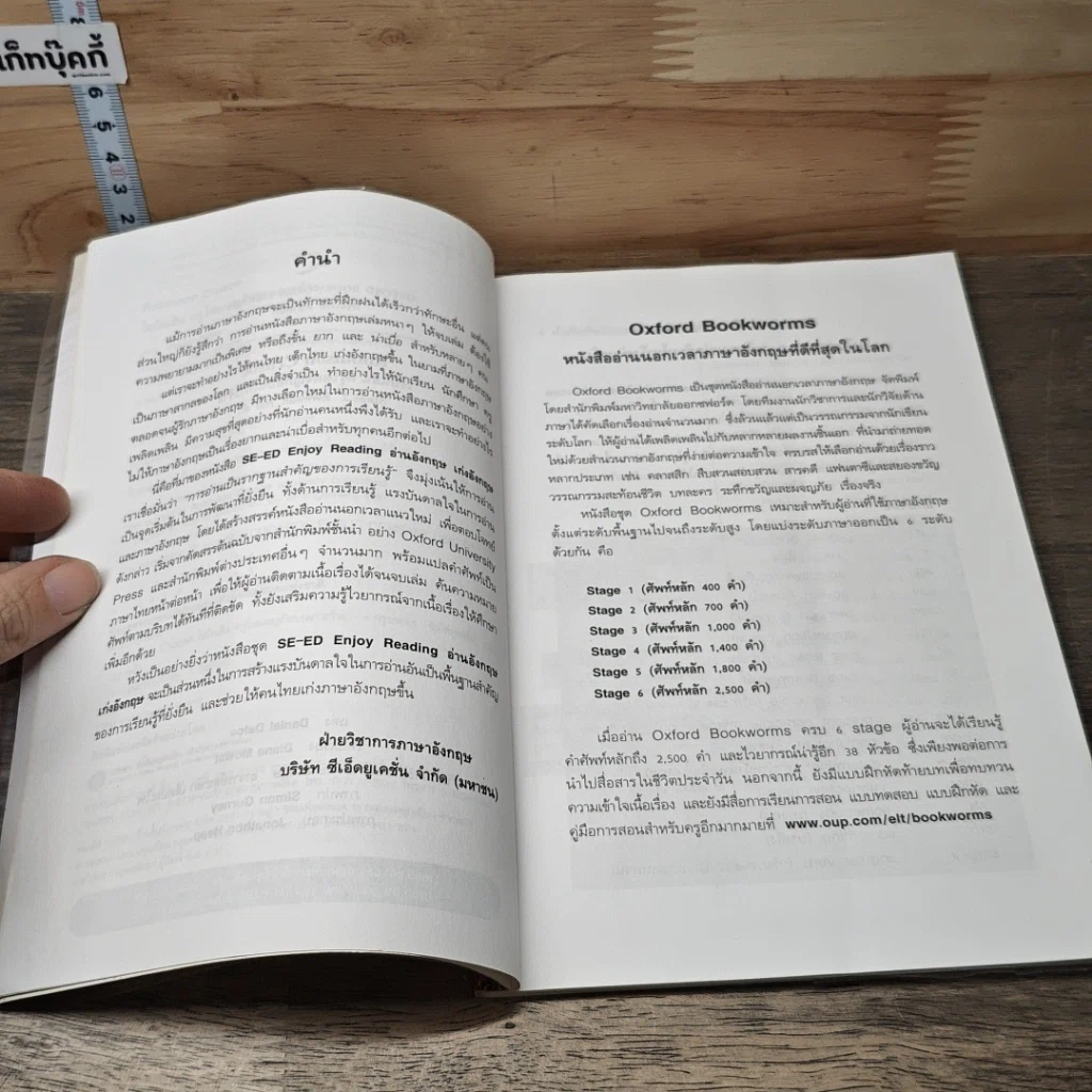 หนังสือ Robinson Crusoe โรบินสัน ครูโซผจญภัยบนเกาะร้าง รูปที่ 7