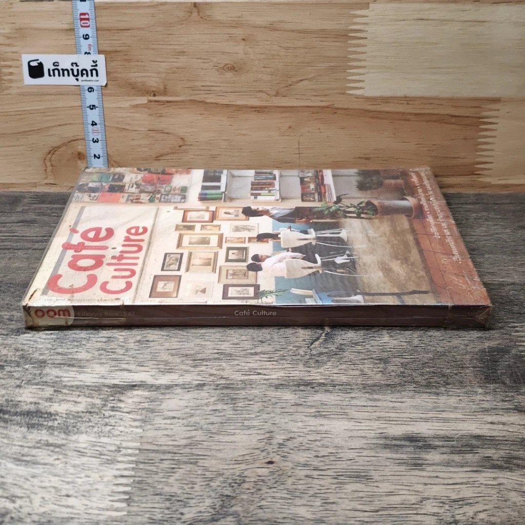 หนังสือ Cafe' Culture เรื่องของคนรักกาแฟ รูปที่ 2