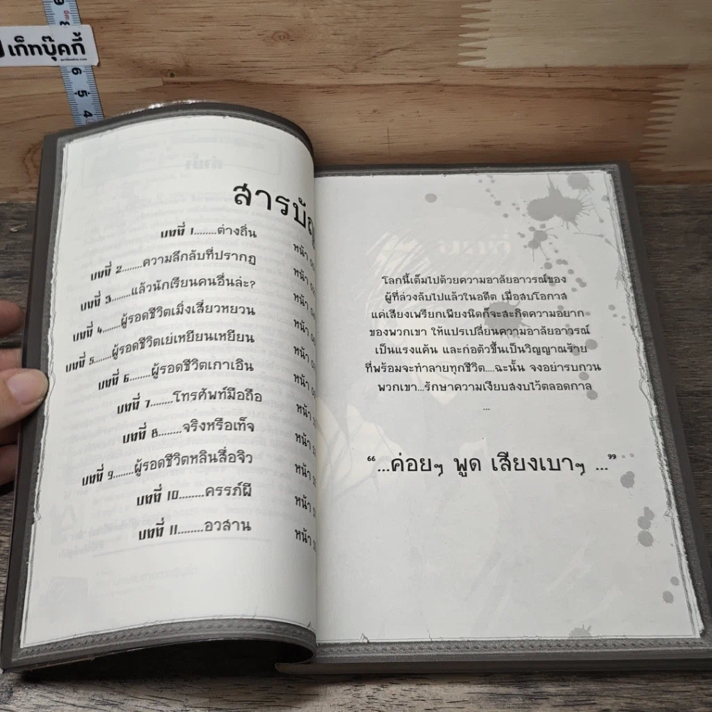 หนังสือ คนรวมวิญญาณ: โรงเรียนติววิญญาณ รูปที่ 7