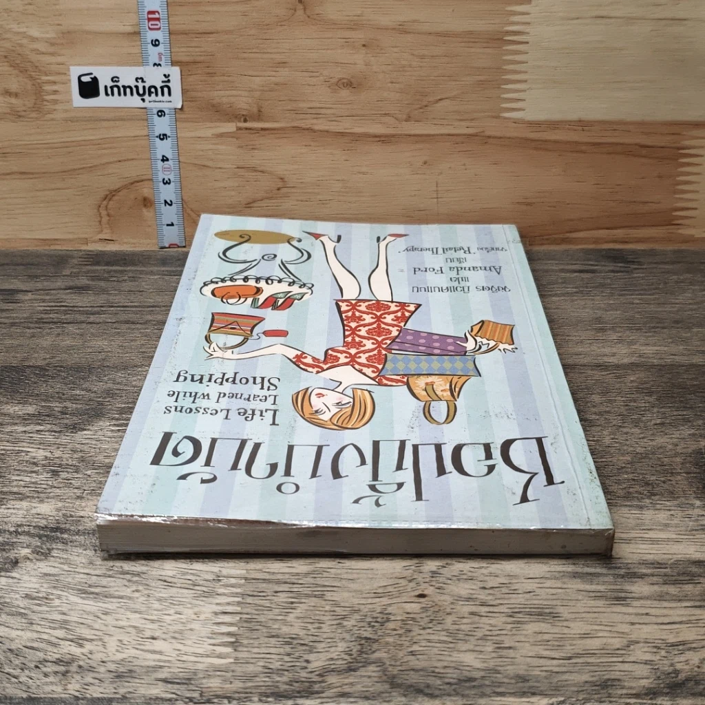 หนังสือ ชอปปิ้งบำบัด รูปที่ 4