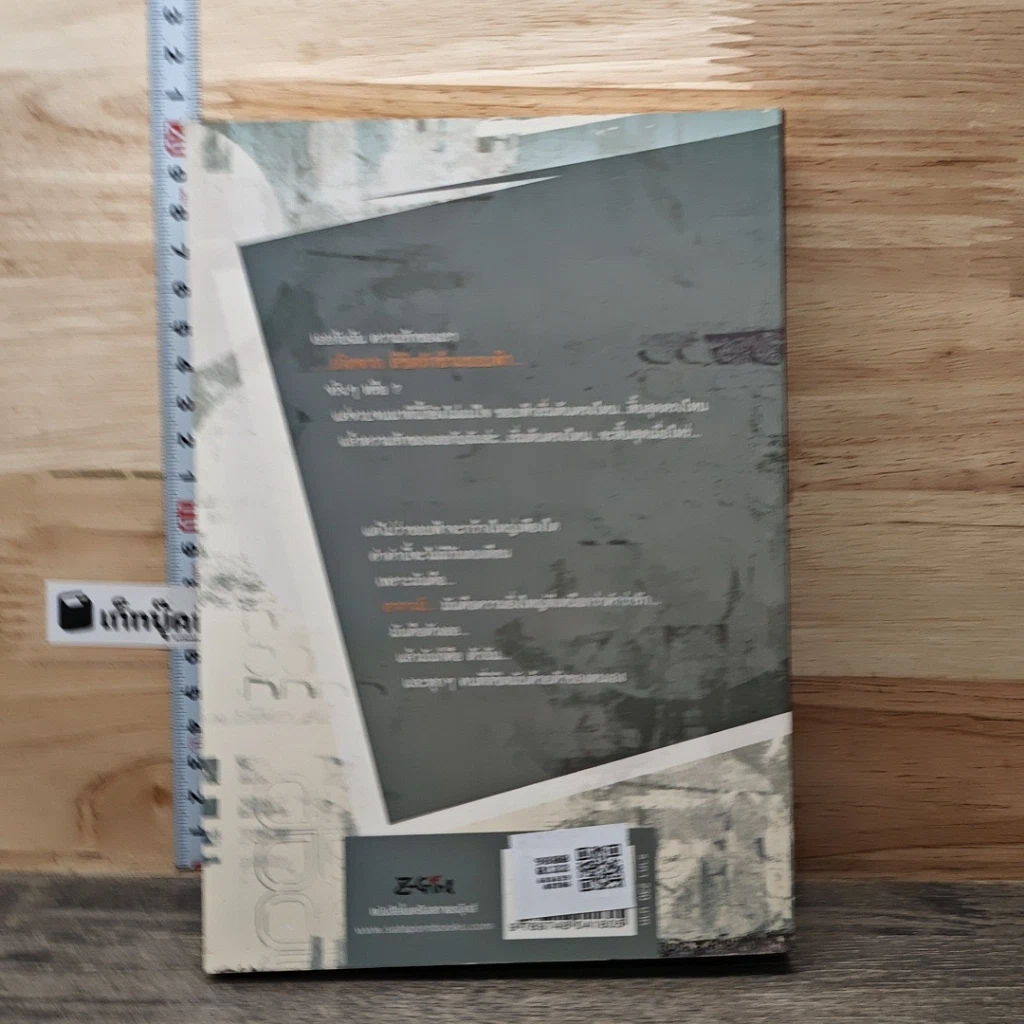 หนังสือ ลิขิตรักข้ามขอบฟ้า รูปที่ 5