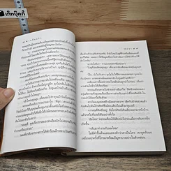 หนังสือ เหลี่ยมรัก 2 เล่มจบ รูปที่ 7