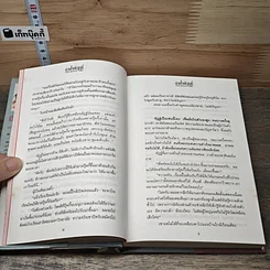 หนังสือ ดวงใจพิสุทธิ์ 2 เล่มจบ รูปที่ 7