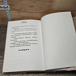 หนังสือ ดวงใจพิสุทธิ์ 2 เล่มจบ รูปที่ 8