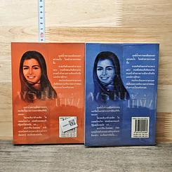 หนังสือ พรานน้ำผึ้ง 2 เล่มจบ รูปที่ 2