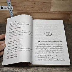 หนังสือ พรานน้ำผึ้ง 2 เล่มจบ รูปที่ 6