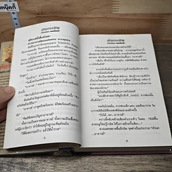 สุริยวรรมัน 2 เล่มจบ รูปที่ 7