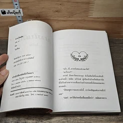 หนังสือ นางในฝัน 2 เล่มจบ รูปที่ 6