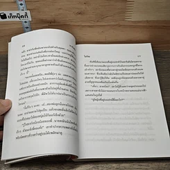 หนังสือ นางในฝัน 2 เล่มจบ รูปที่ 7