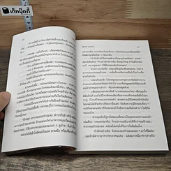 ระบำใบ 2 เล่มจบ รูปที่ 7