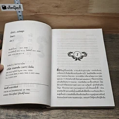 หนังสือ มังกรแสนมุก 2 เล่มจบ รูปที่ 6