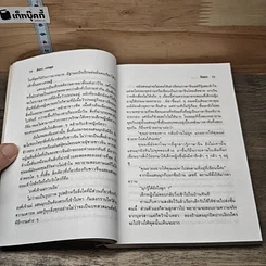 หนังสือ มังกรแสนมุก 2 เล่มจบ รูปที่ 7