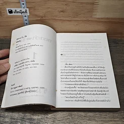 หนังสือ เพราะว่ารัก 2 เล่มจบ รูปที่ 6