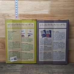 หนังสือ เสราดารัล 2 เล่มจบ รูปที่ 2