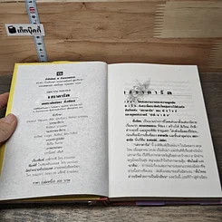 หนังสือ เสราดารัล 2 เล่มจบ รูปที่ 6