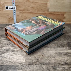 หนังสือ เกิดแต่ชาติปางไหน 2 เล่มจบ รูปที่ 4