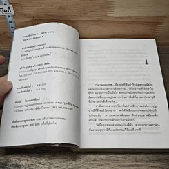 หนังสือ หอมกลิ่นปาริชาต 2 เล่มจบ รูปที่ 6