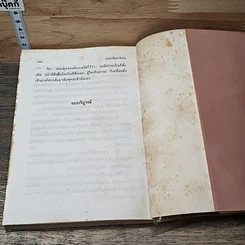 หนังสือ หอมกลิ่นปาริชาต 2 เล่มจบ รูปที่ 8
