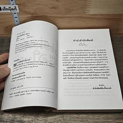 หนังสือ แม่มดมือใหม่ 2 เล่มจบ รูปที่ 6