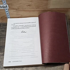 หนังสือ แม่มดมือใหม่ 2 เล่มจบ รูปที่ 8