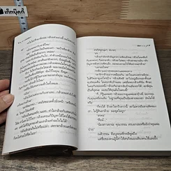 บำเหน็จดาว 2 เล่มจบ รูปที่ 7