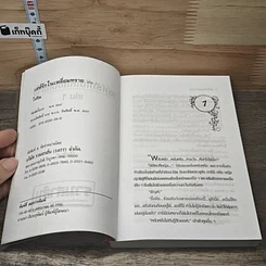 หนังสือ เล่ห์รักในเหลี่ยมทราย 2 เล่มจบ รูปที่ 6
