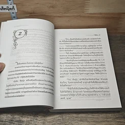 หนังสือ เล่ห์รักในเหลี่ยมทราย 2 เล่มจบ รูปที่ 7