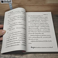 หนังสือ รักที่ปลายฟ้า 2 เล่มจบ รูปที่ 7