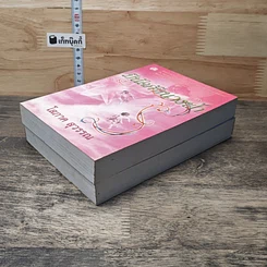 หนังสือ มีนัดกับนางฟ้า 2 เล่มจบ รูปที่ 4