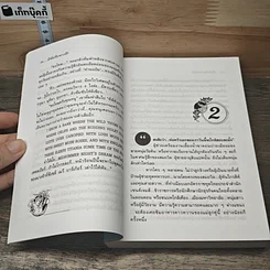 หนังสือ มีนัดกับนางฟ้า 2 เล่มจบ รูปที่ 7