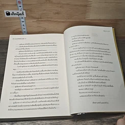 หนังสือ สยบฟ้าพิชิตปฐพี เล่ม 6-12 รูปที่ 8