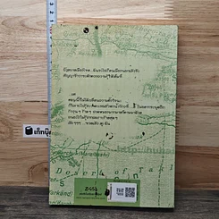 หนังสือ รักร้ายยัยตัวแสบ รูปที่ 5