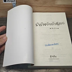 หนังสือ รักร้ายยัยตัวแสบ รูปที่ 6