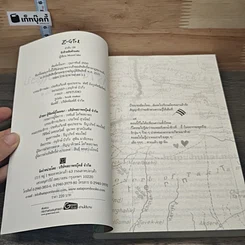 หนังสือ รักร้ายยัยตัวแสบ รูปที่ 7