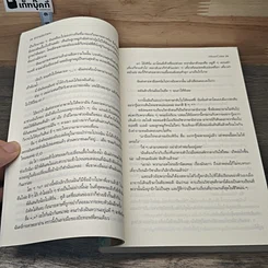 หนังสือ รักร้ายยัยตัวแสบ รูปที่ 8